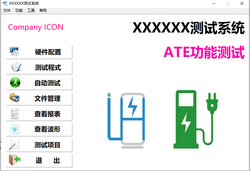 老子有钱lzyq88智能多职能检测系统