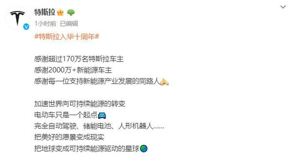 特斯拉十周年：上海储能超等工厂开工，规划年产1万台商用储能电池
