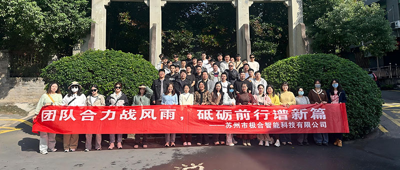 老子有钱lzyq88团建 | 桐庐两日之旅：天高气爽，共筑团队新风貌