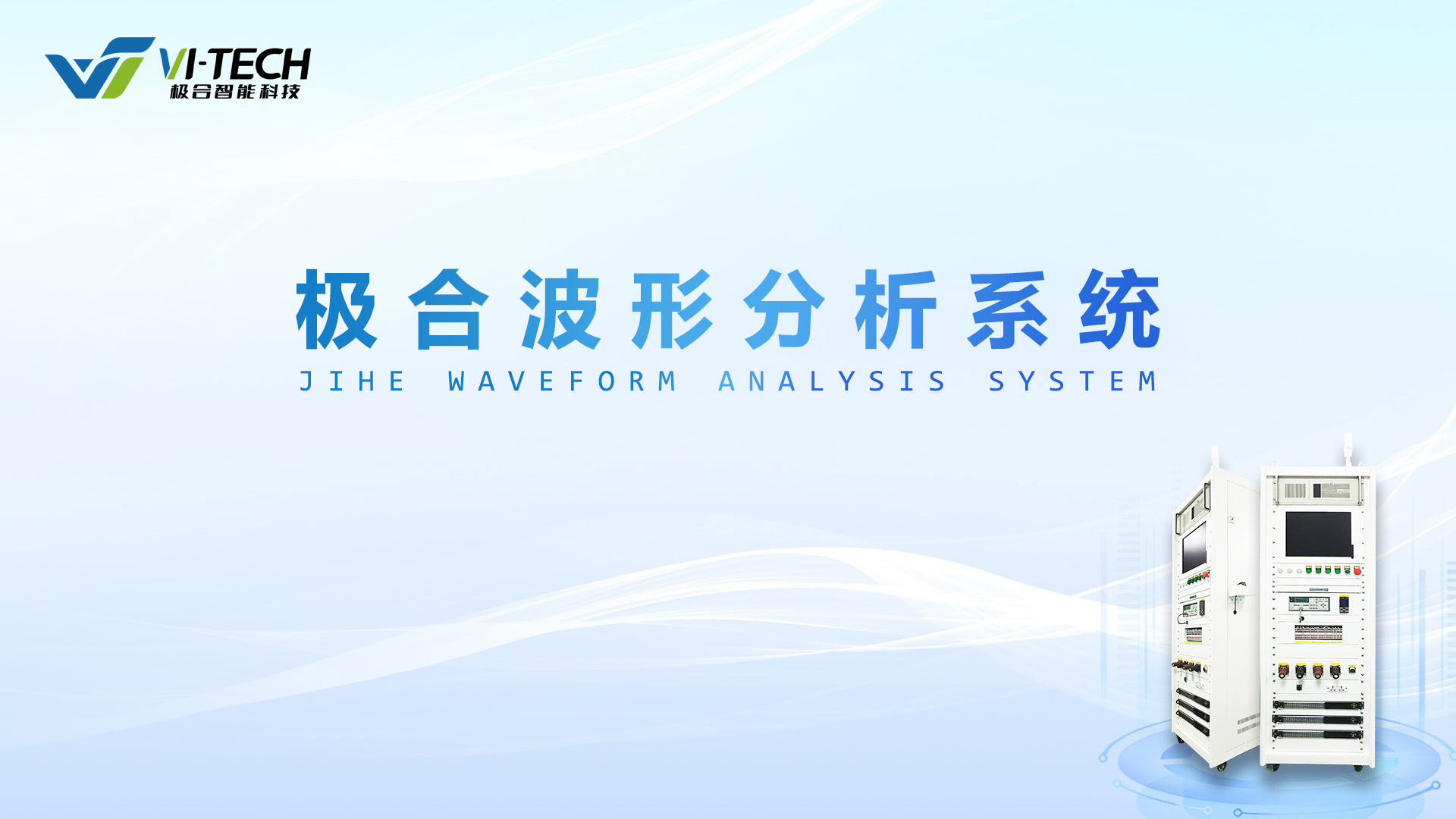 使用手册 | 老子有钱lzyq88波形分析系统