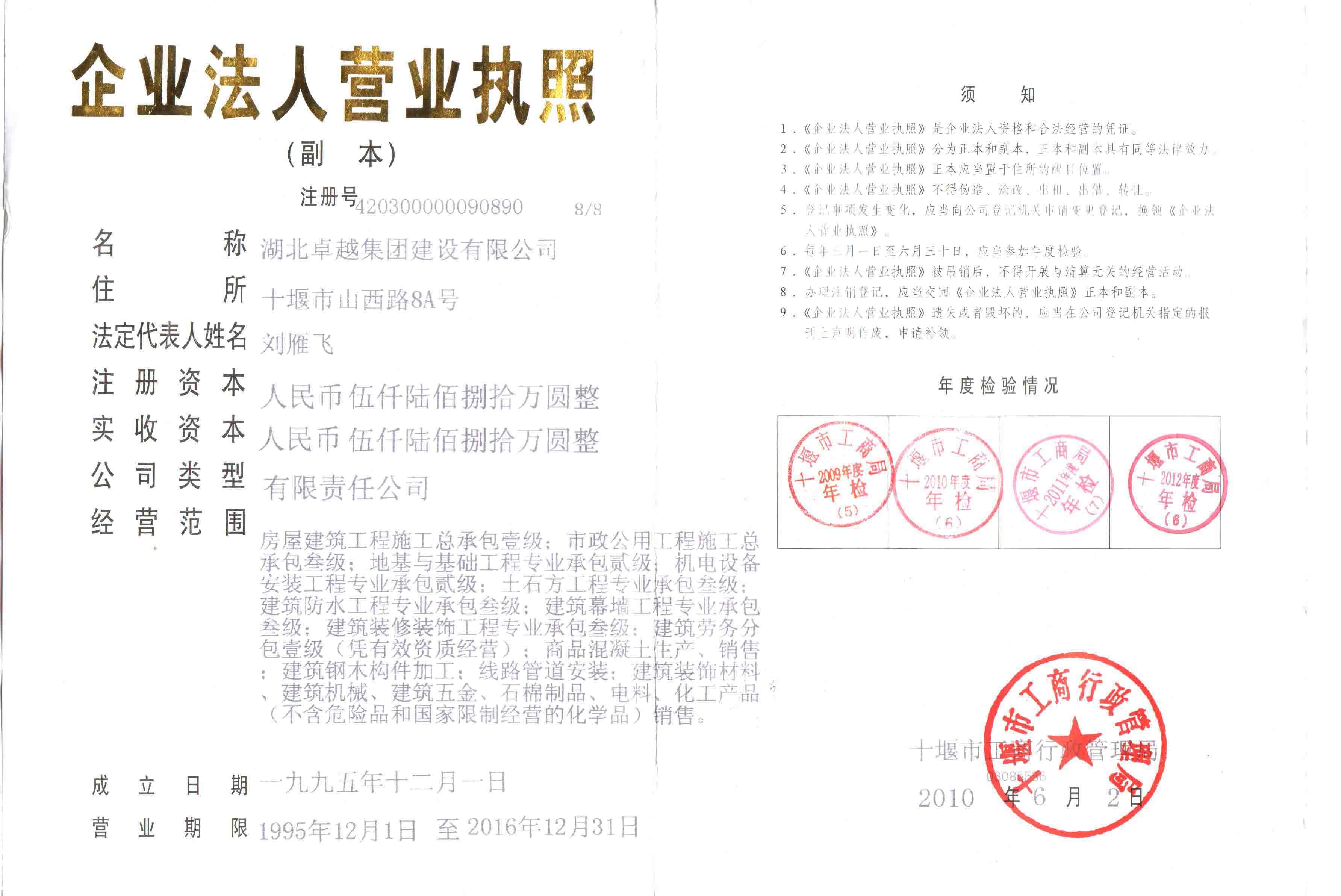 ���蹫˾Ӫҵִ�ո���