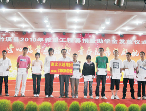 ���Ź�˾����Ϫ��ƶ��ѧ�Ӿ��