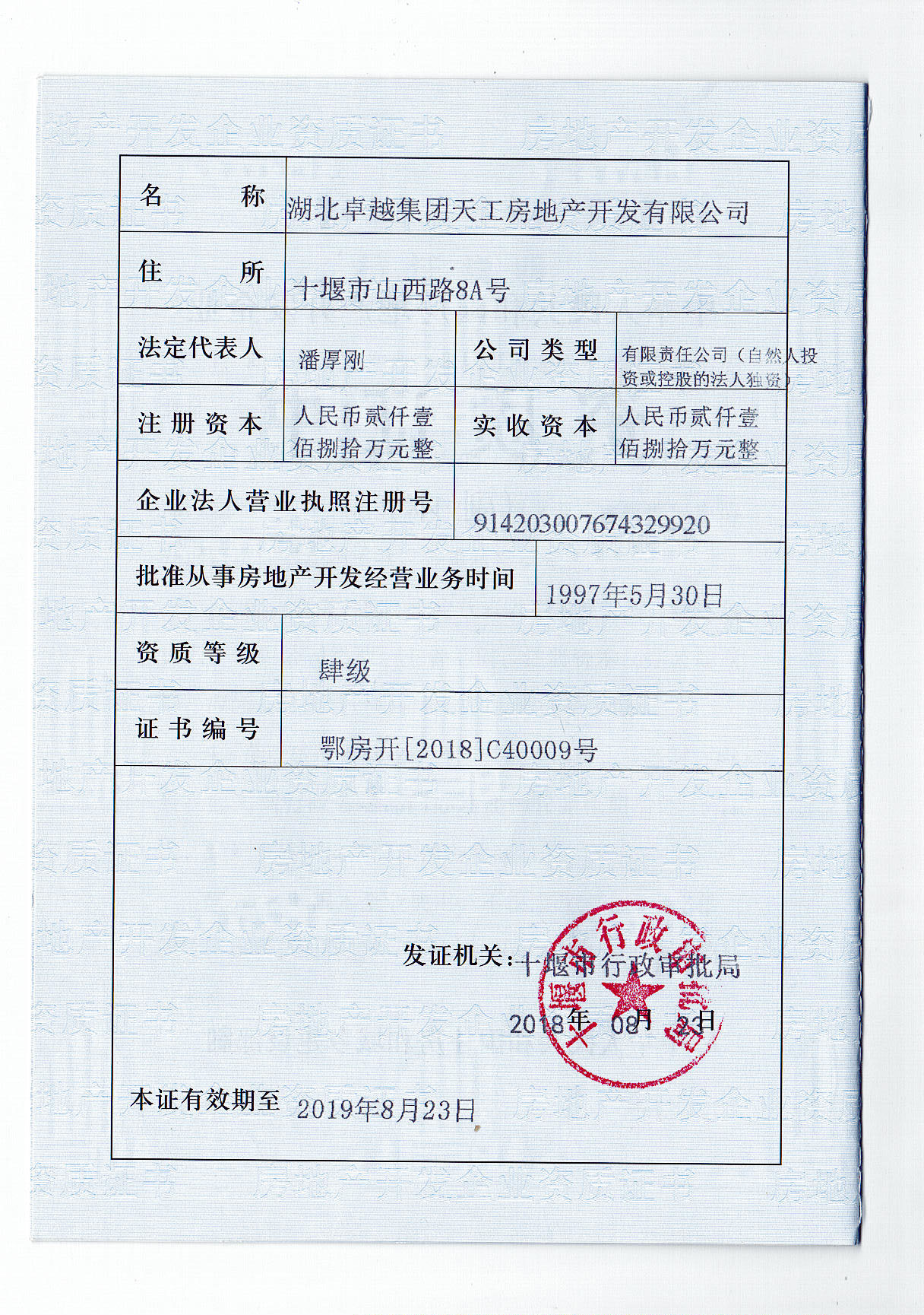 �칤���ز���˾����֤��